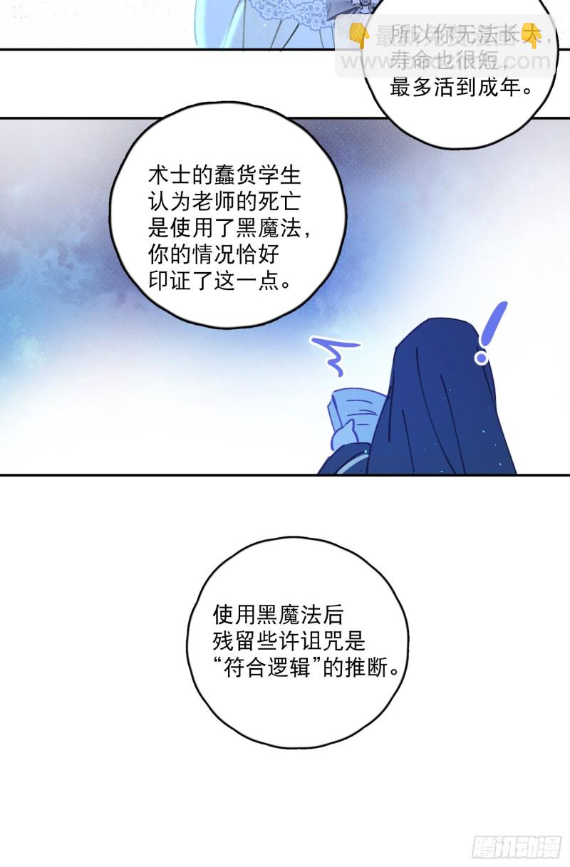 第44话-诅咒的真相12