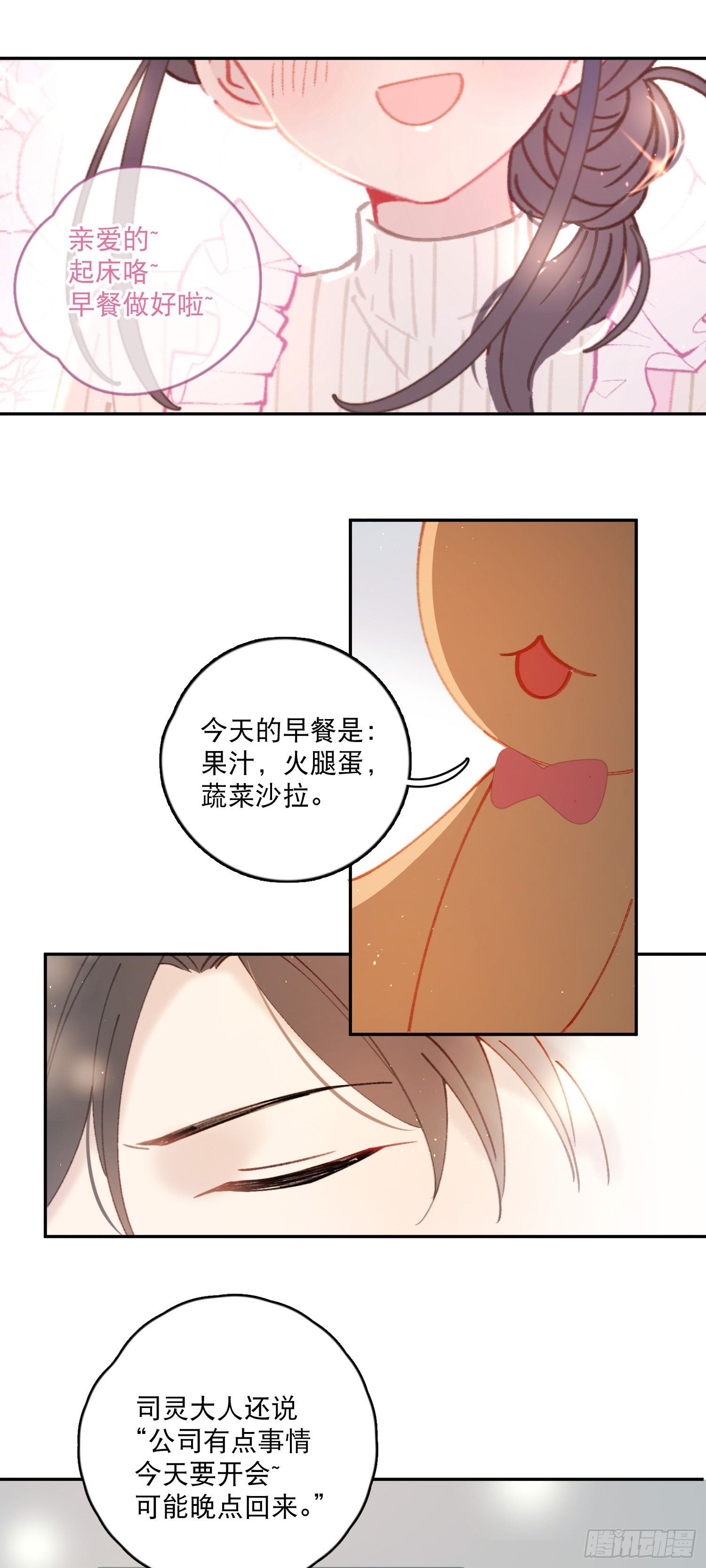 番外01-婚后生活-新年篇2