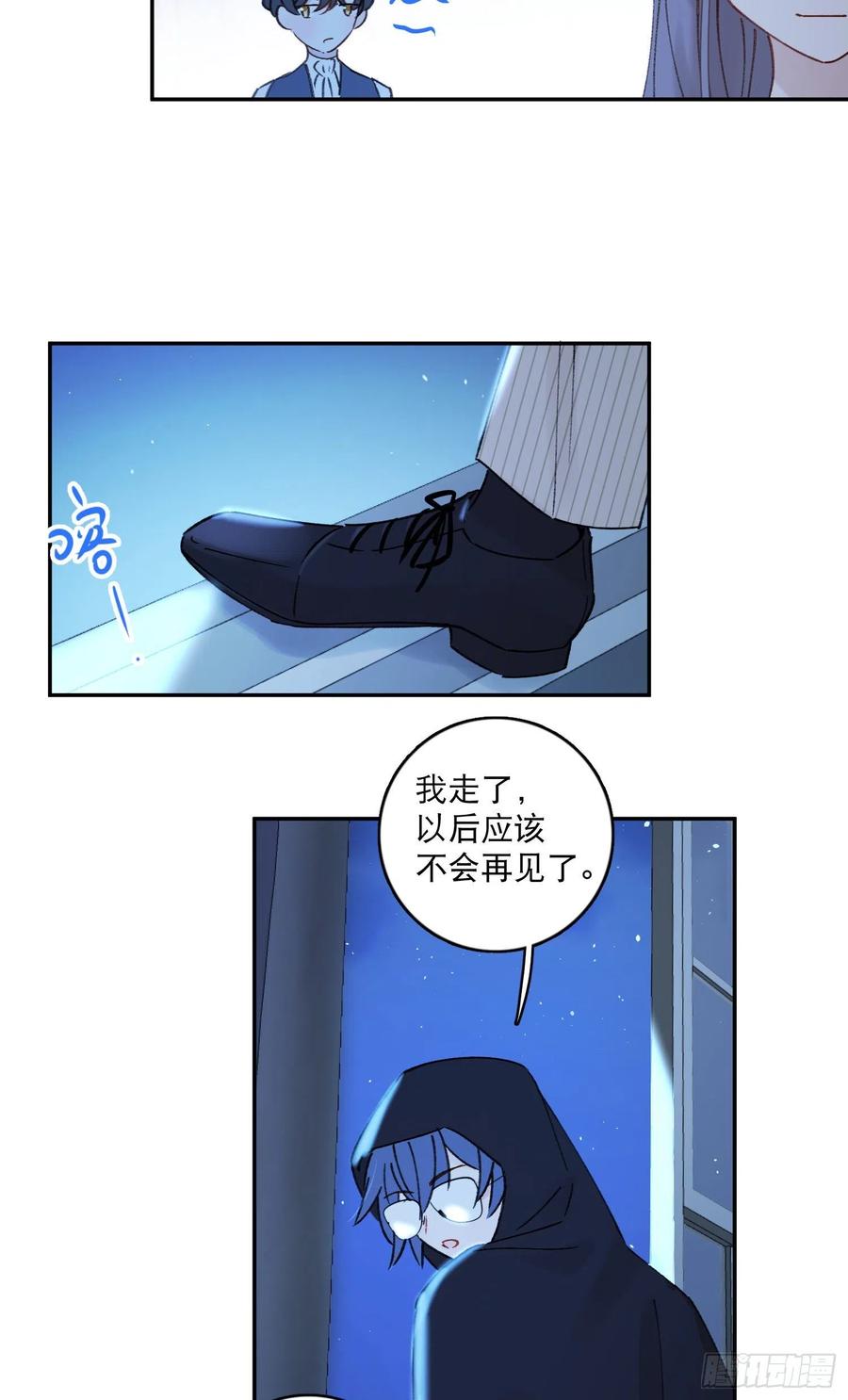 第86话-心意相通23