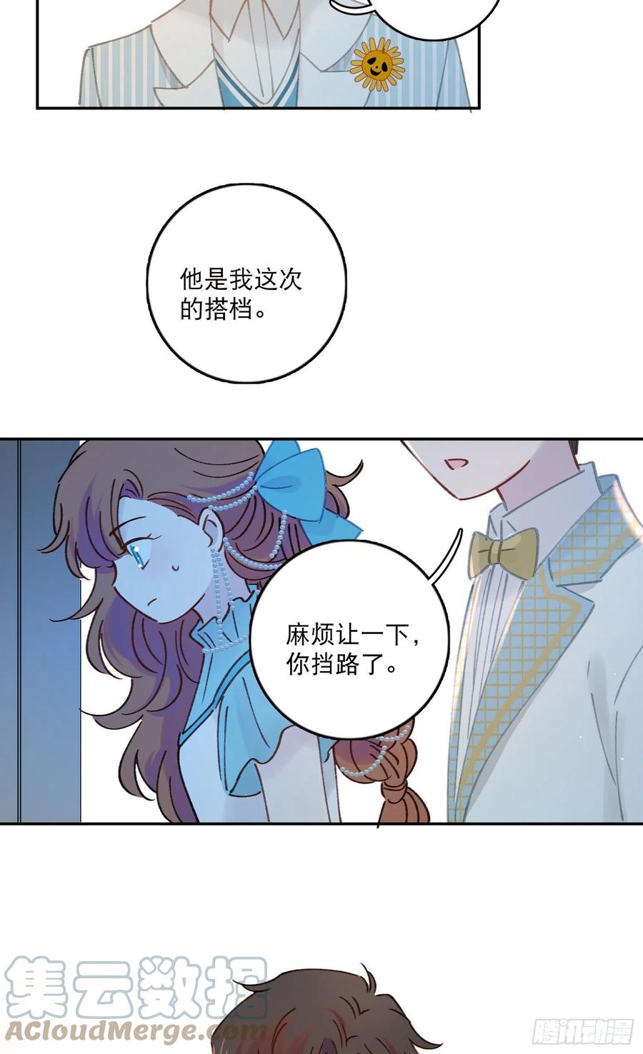 第65话-真搭档登场14