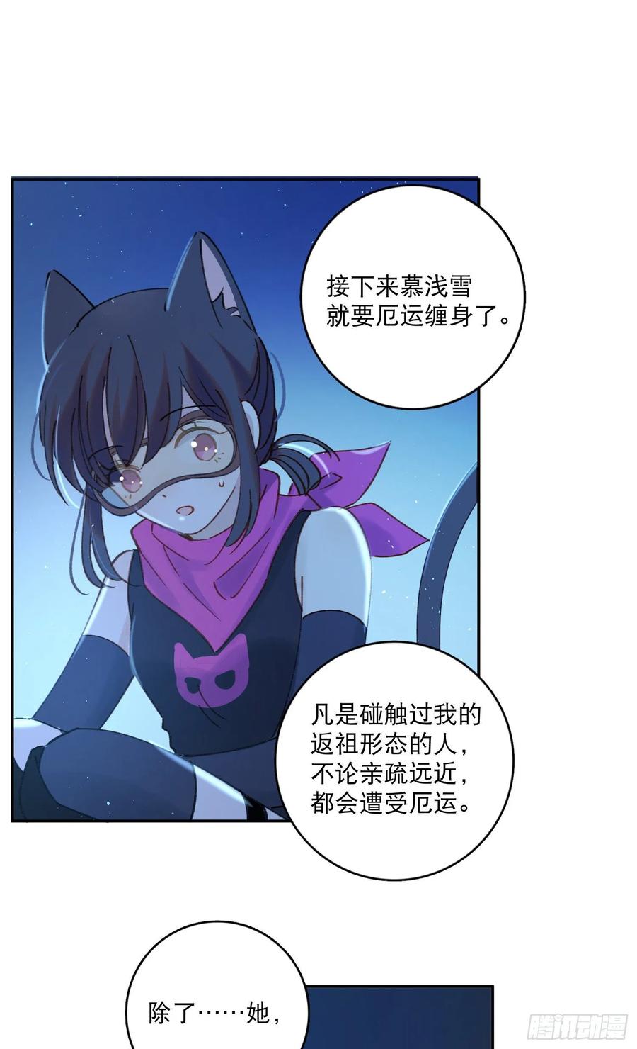 第71话-特别的人25