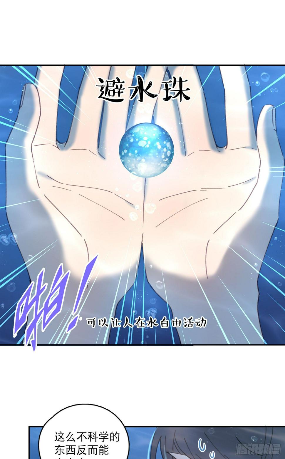 第8话-直面恐惧15