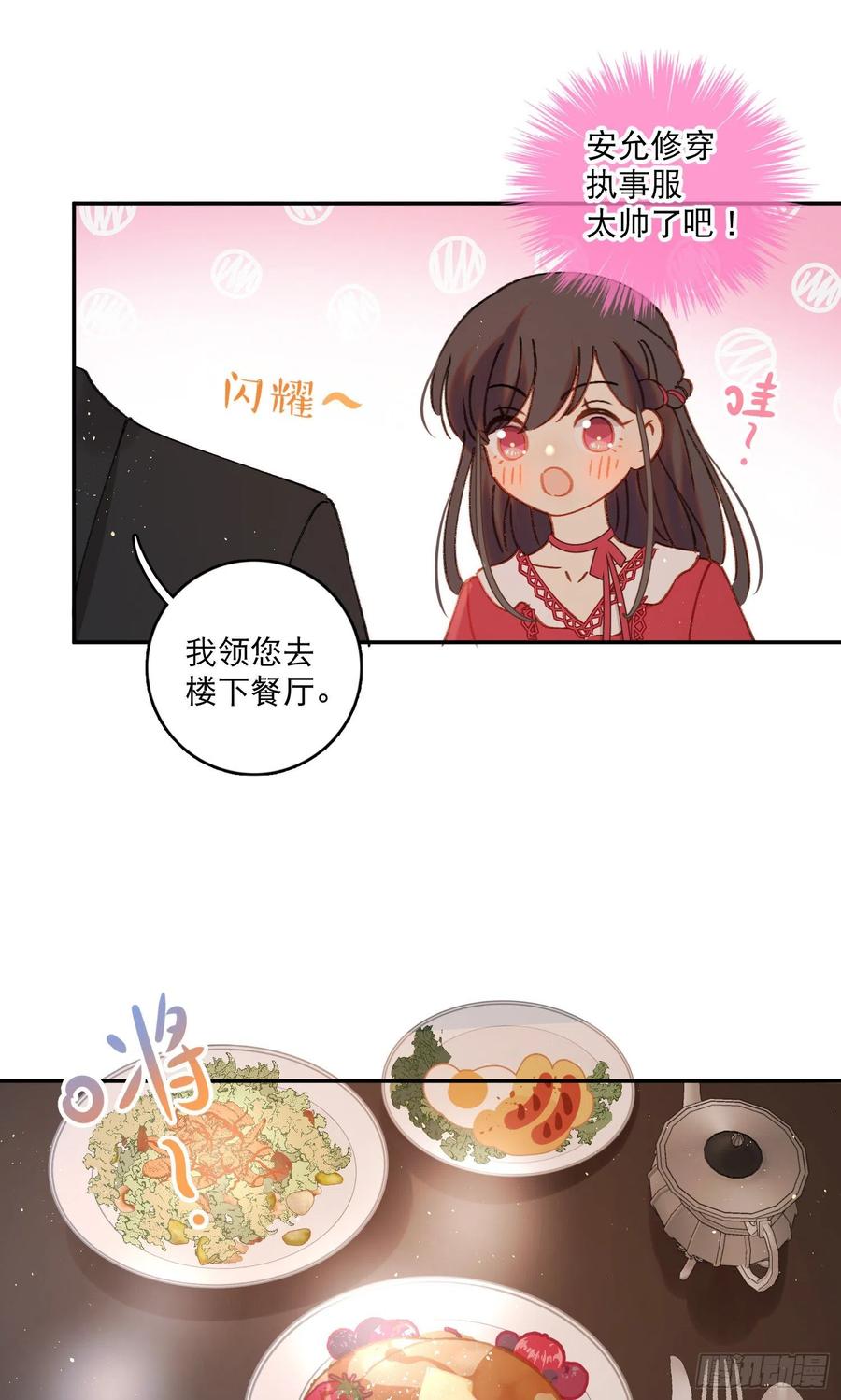 第77话-这是哪一出？25