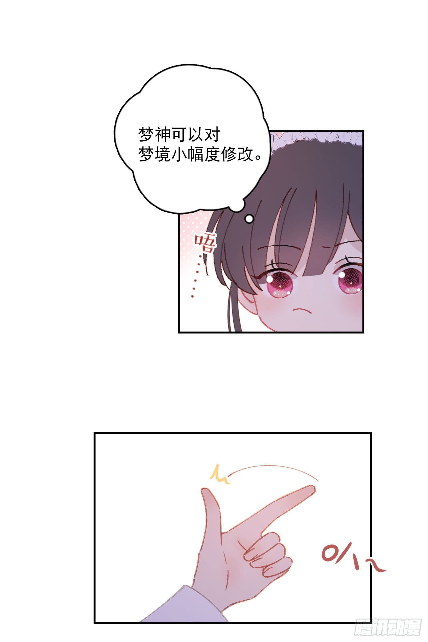 第14话-生日宴会19