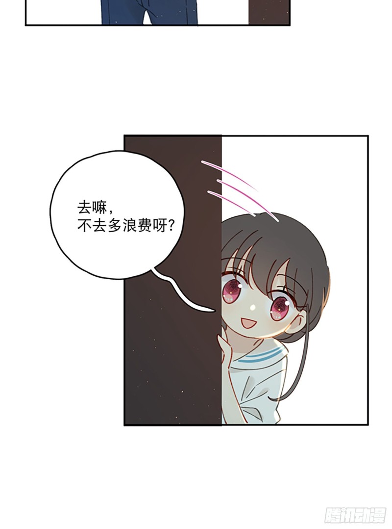 第47话-他们竟然在约会？！5