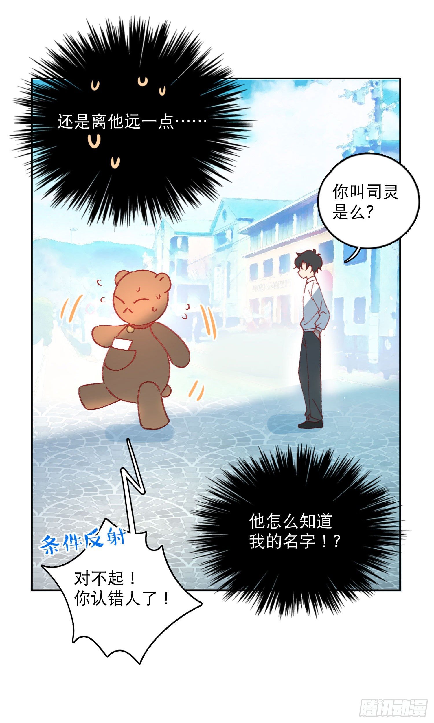 第4话-“喜”从天降？12