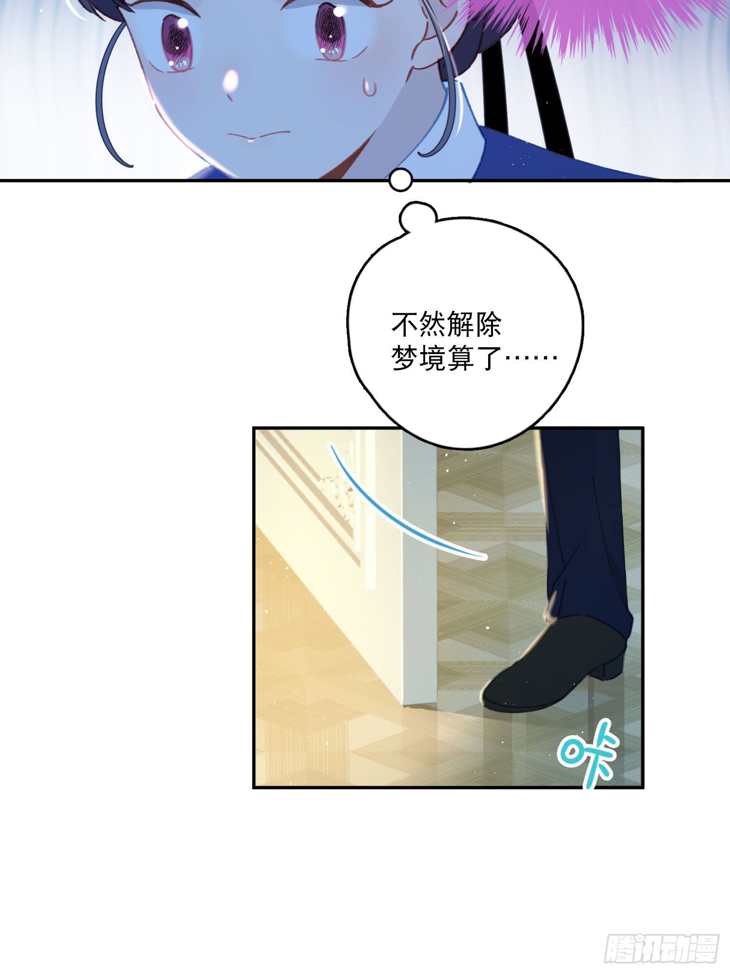 第26话-变得糟糕的梦境6