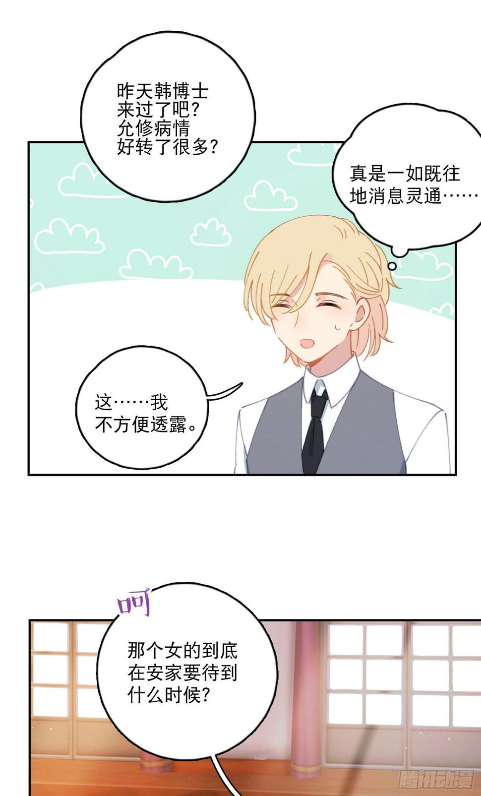 第31话-王子和公主的故事5