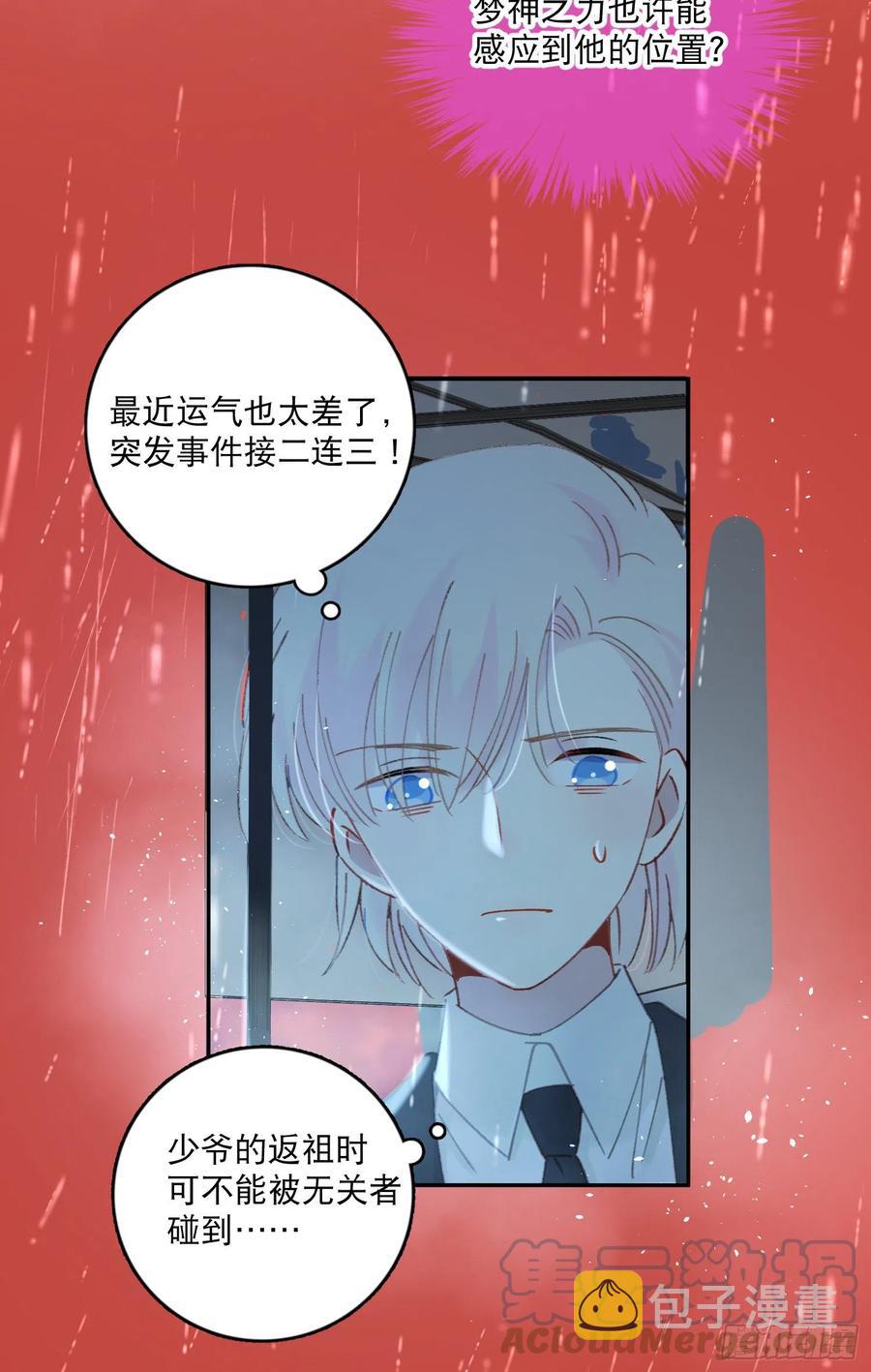 第66话-Ta的“大秘密“4