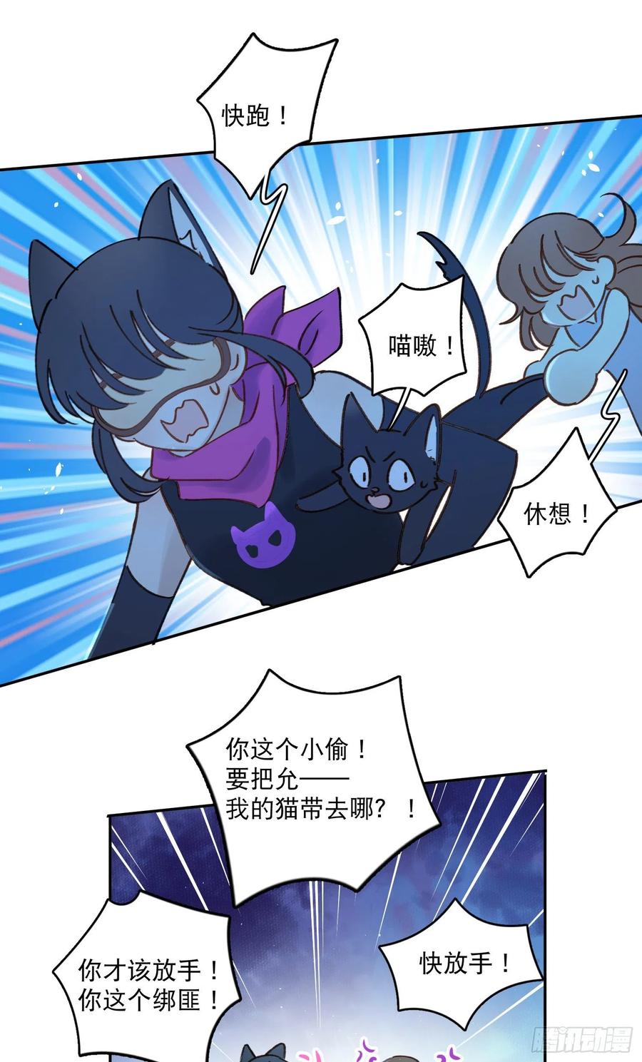 第71话-特别的人17