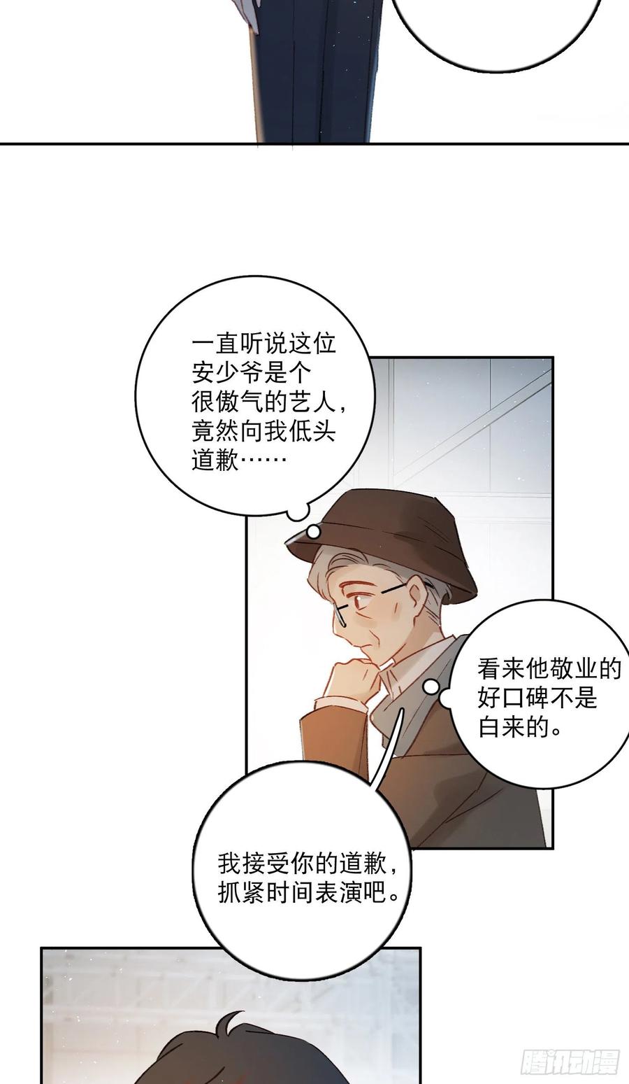 第70话-我就是安允修！19