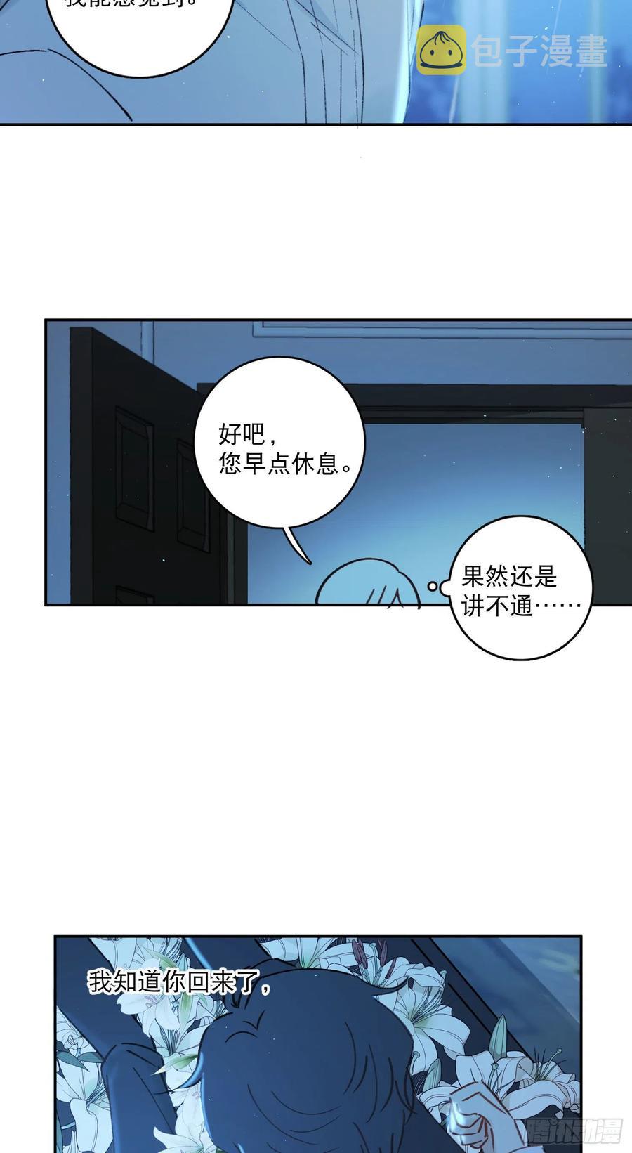 第80话-尽快缔结契约23