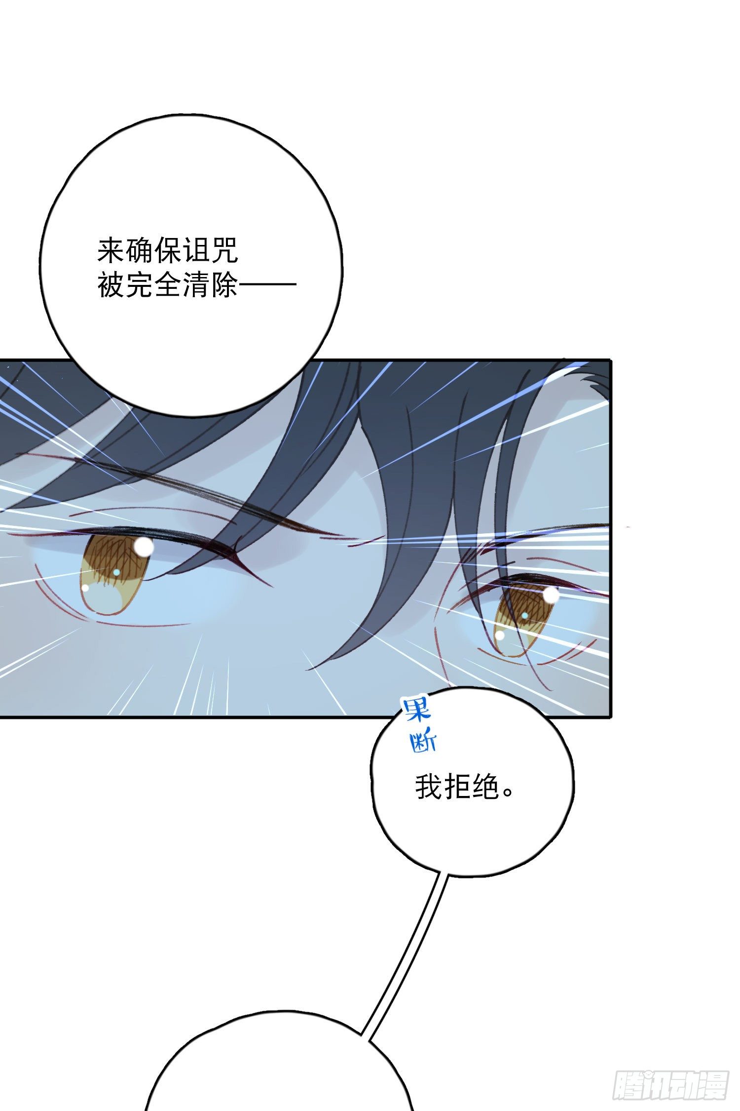 第33话-不让人长大的诅咒9