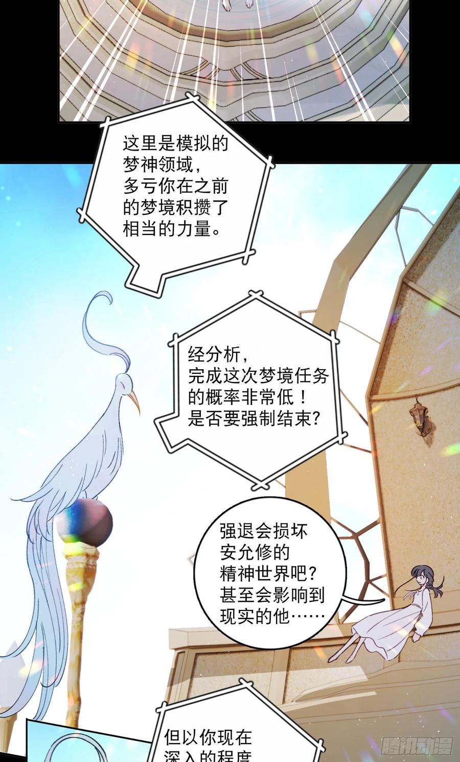 第85话-天道好轮回11