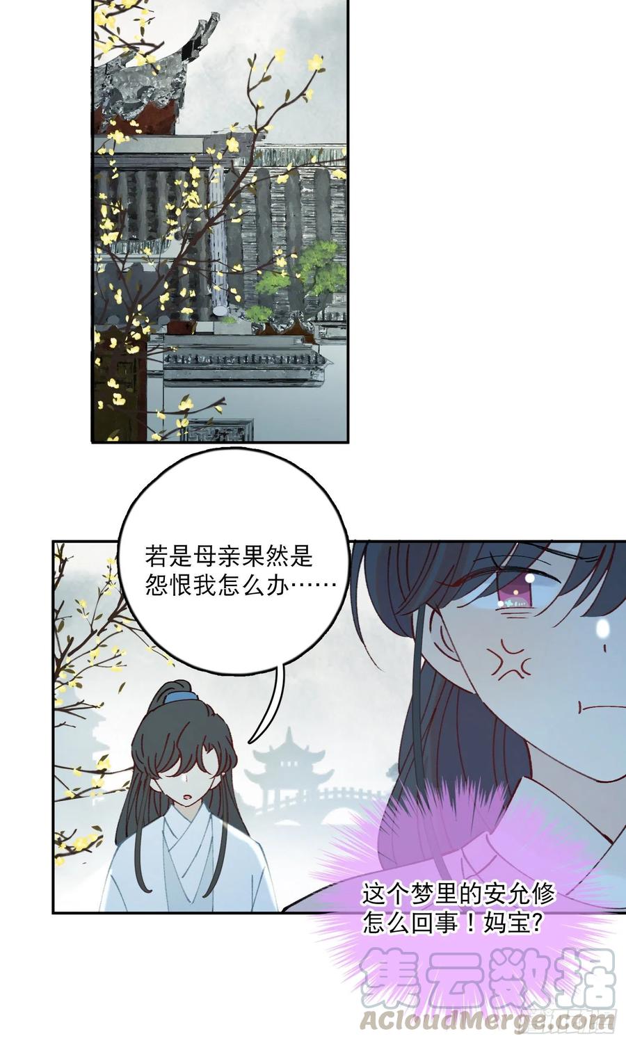 第54话-你一定要更爱自己！24