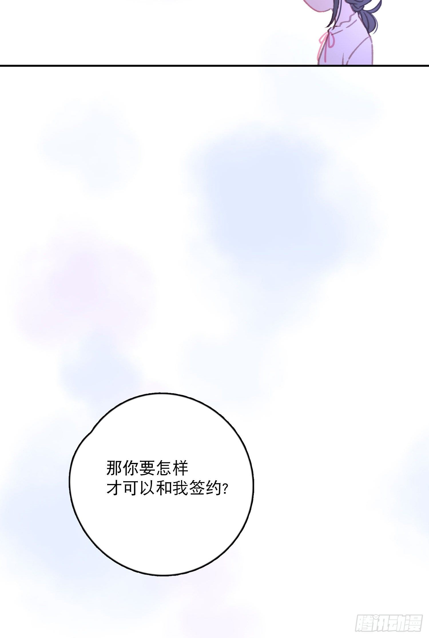 第5话-达成合作共识3
