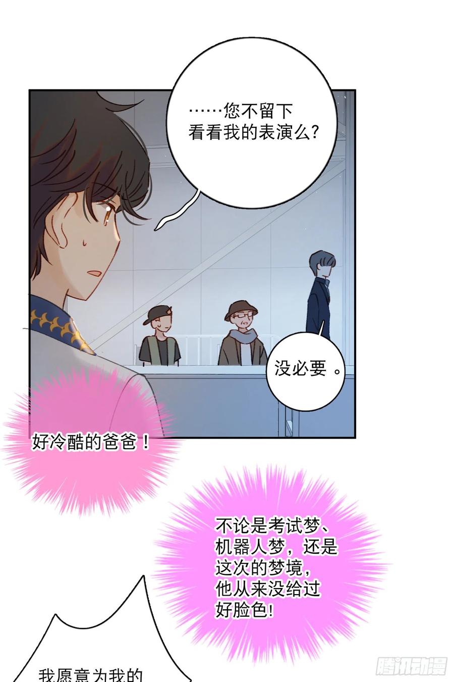第70话-我就是安允修！21