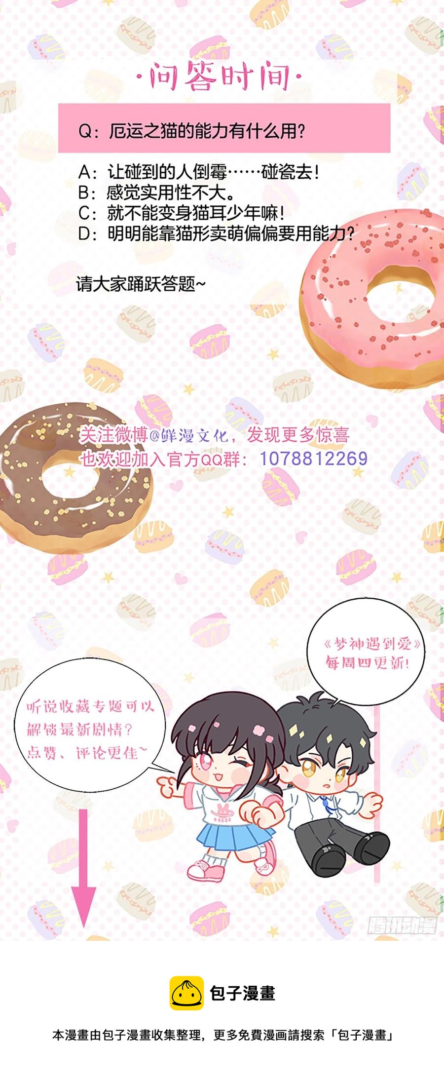 第66话-Ta的“大秘密“37