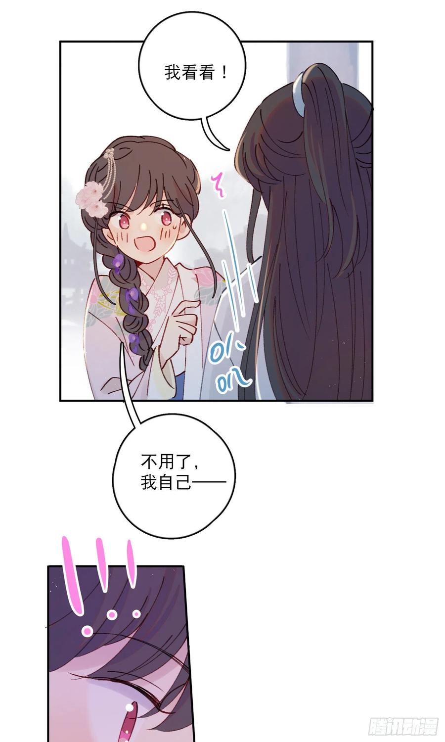 第55话-我不会是要生了吧19