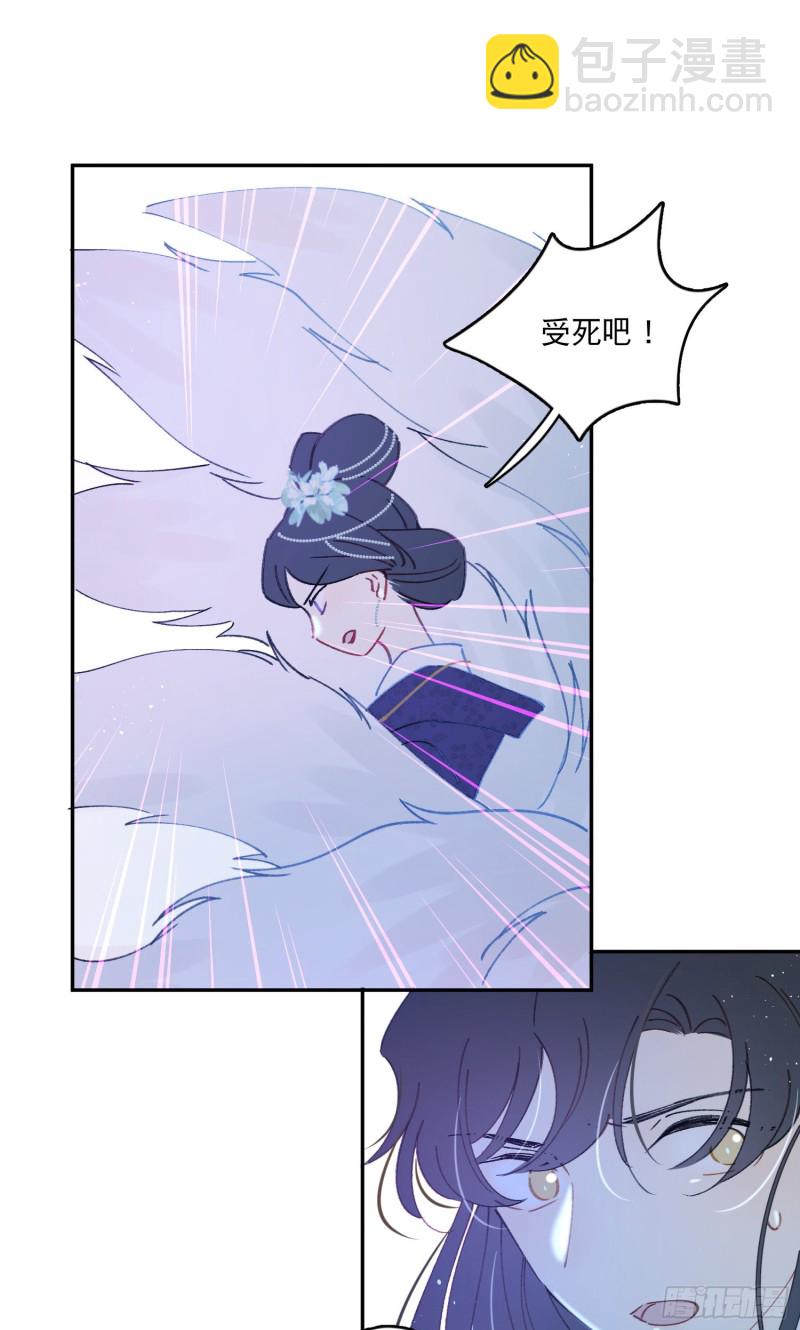 第52话-所以你是狐狸精？13