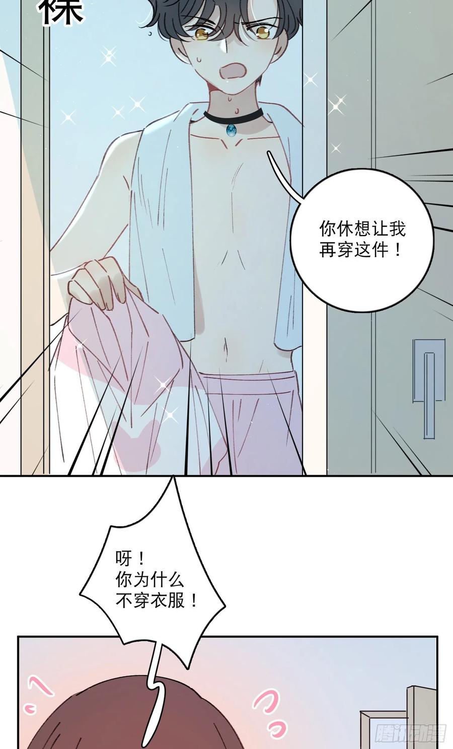 第66话-Ta的“大秘密“29