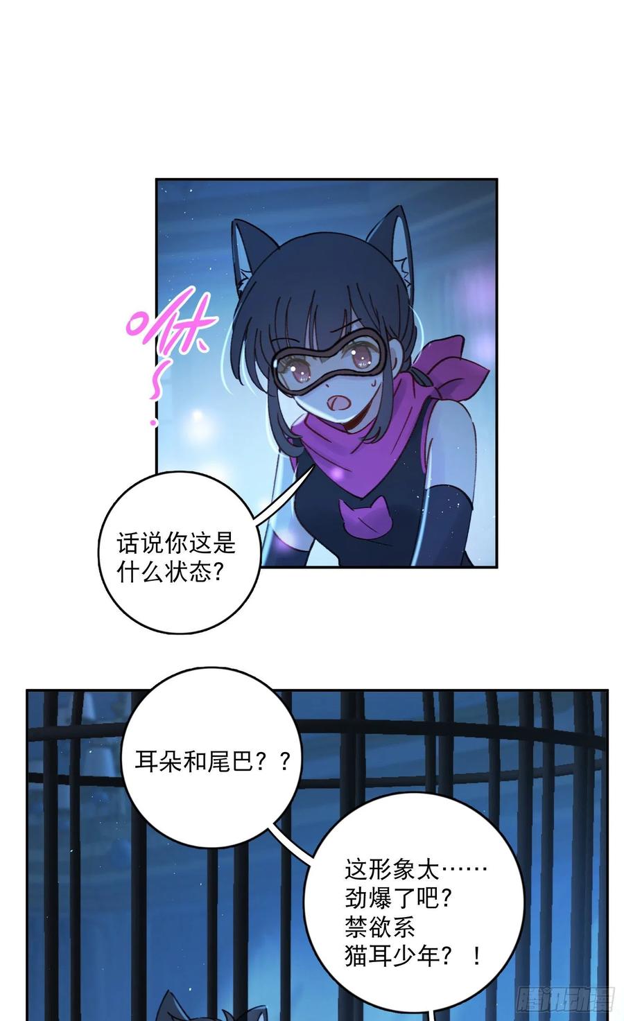 第71话-特别的人9