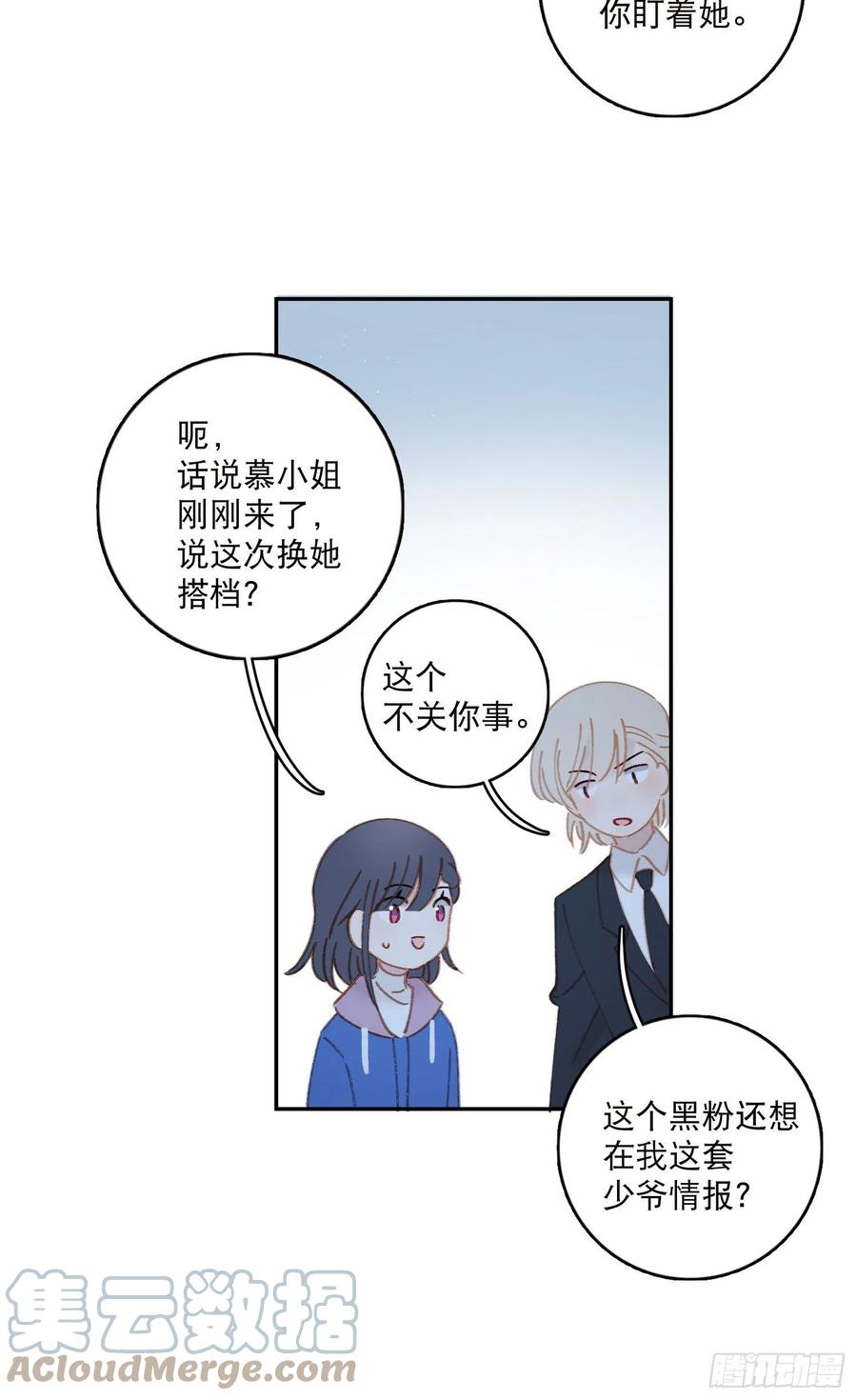第65话-真搭档登场8
