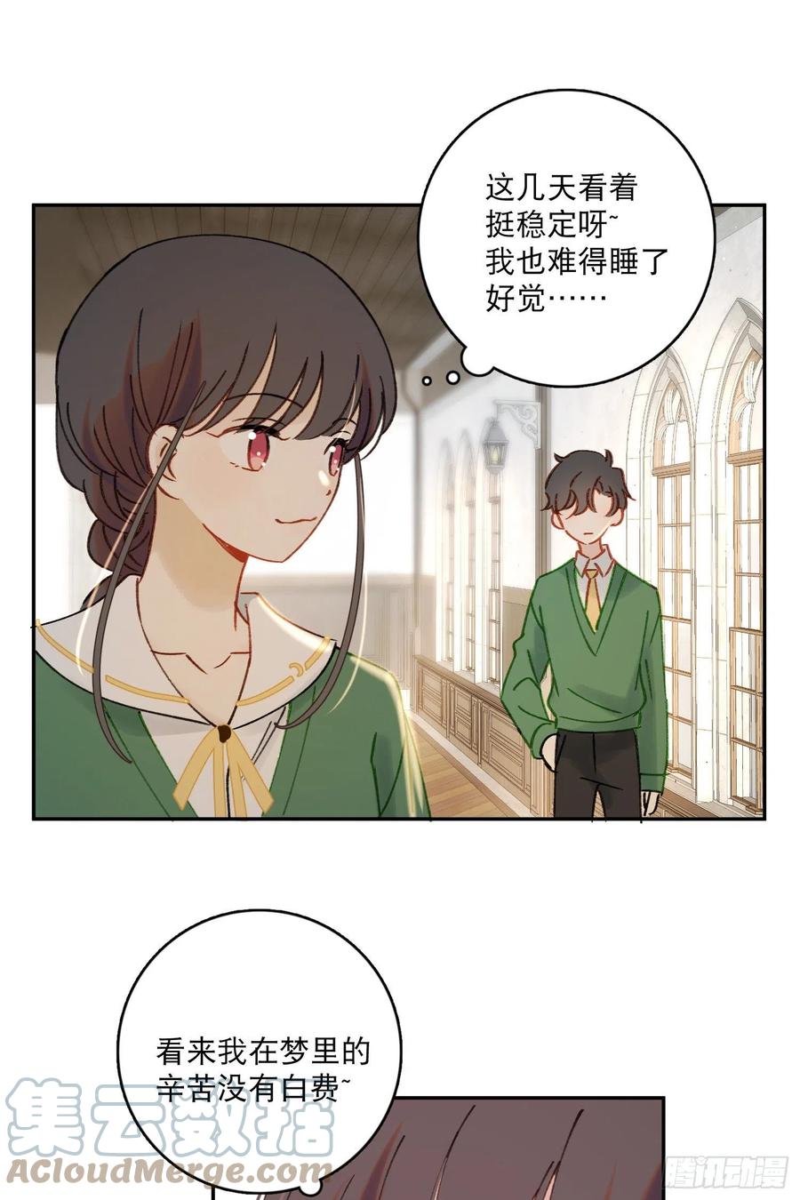 第73话-画室怪人16
