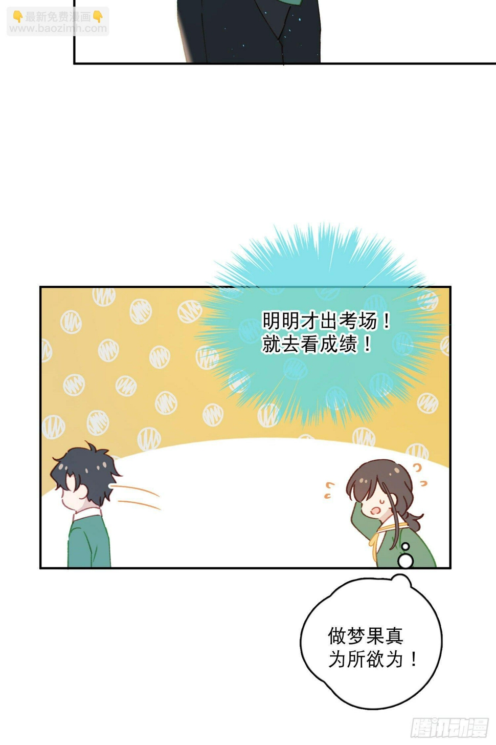 第19话-考试也会做梦！？25