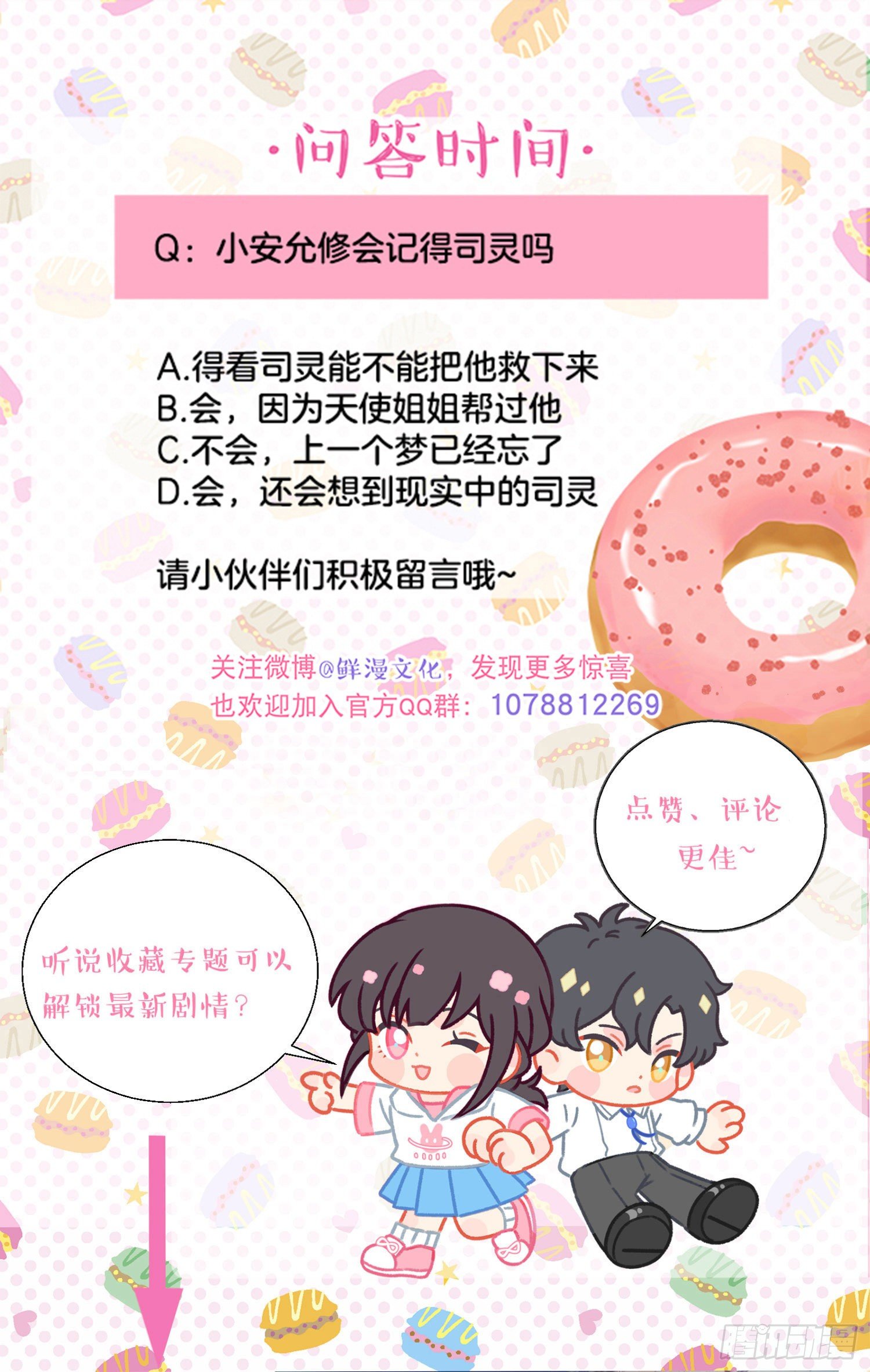 第7话-再入梦境54