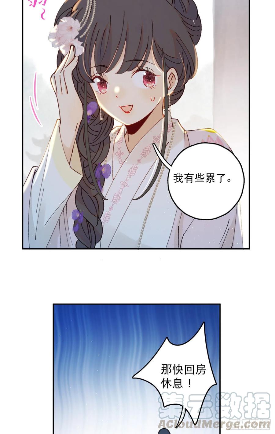 第55话-我不会是要生了吧24