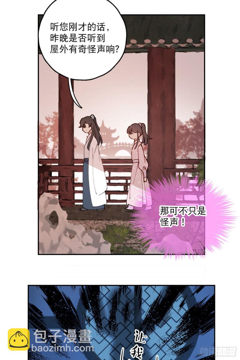 第51话-这是我能免费看的吗！23