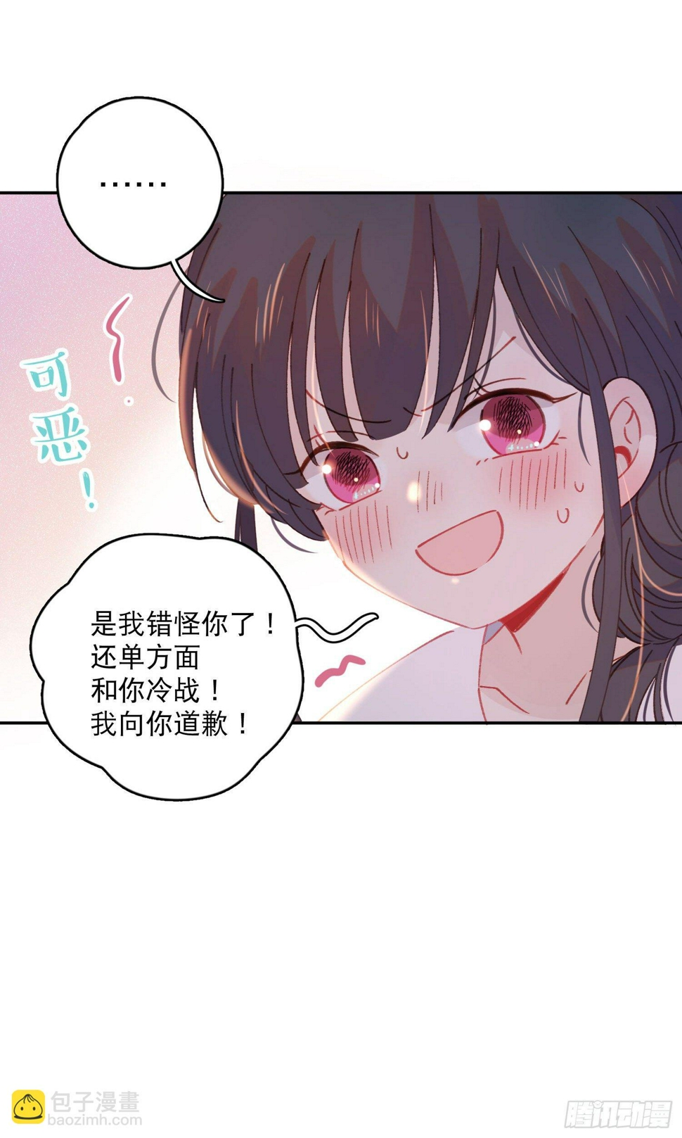 第17话-又有交易？34