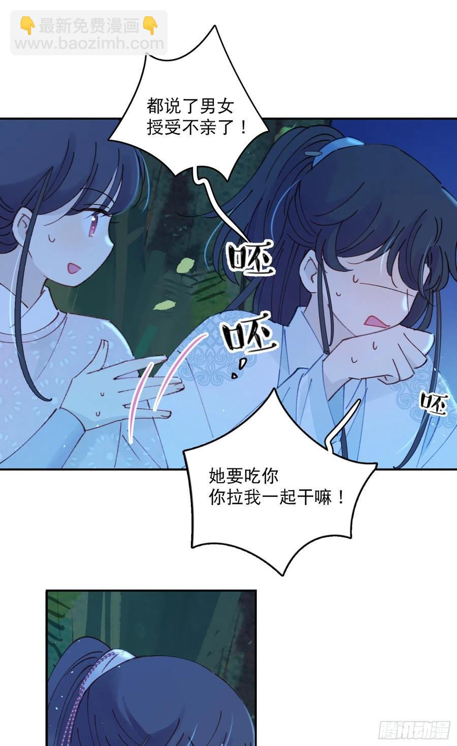 第53话-夫人的阴谋5