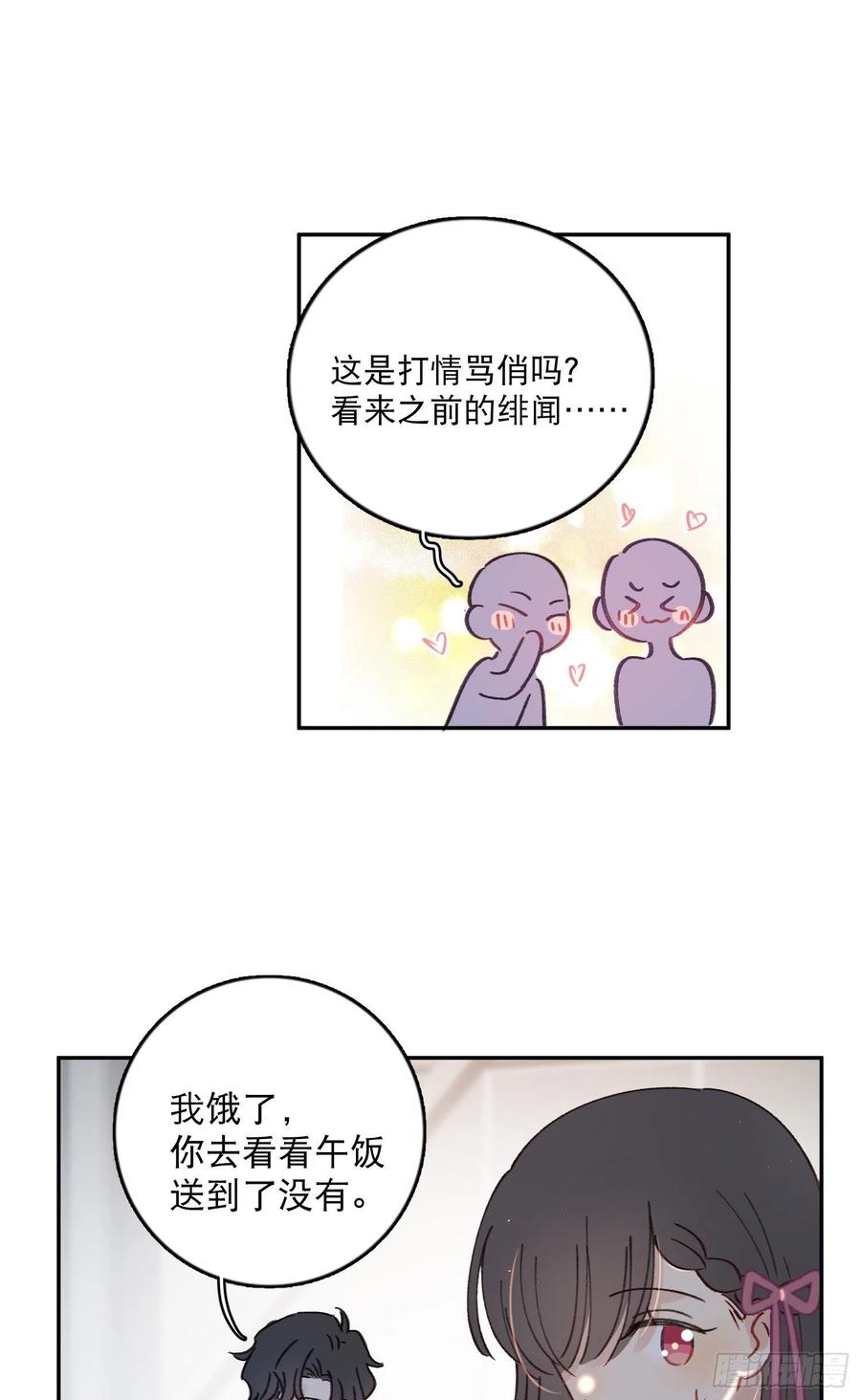第68话-“可爱的小猫咪”25