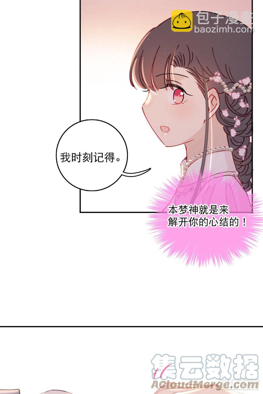 第83话-赶紧去洞房～26