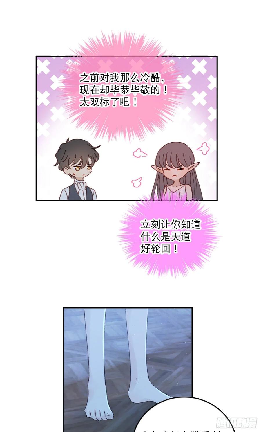 第85话-天道好轮回17