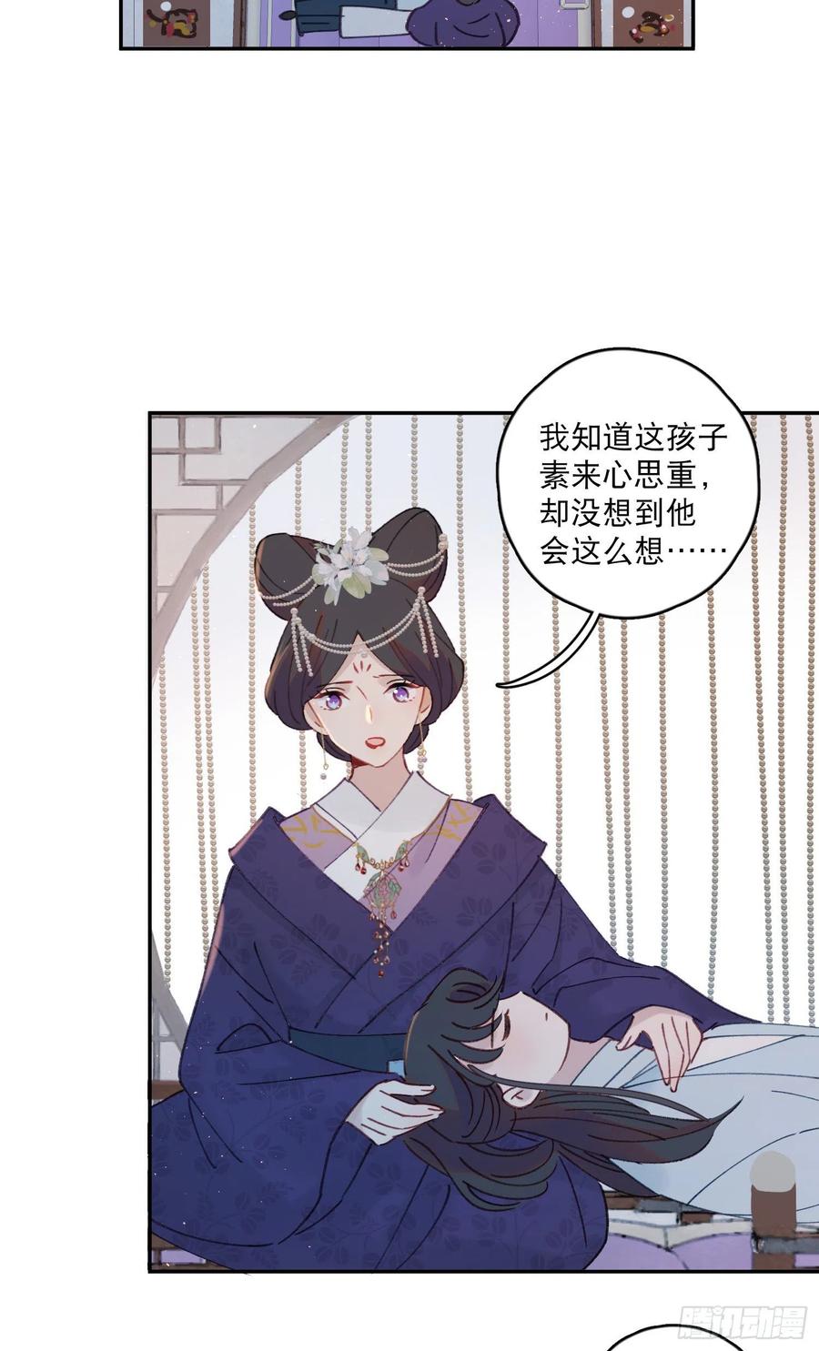 第57话-娘子你没事吧27