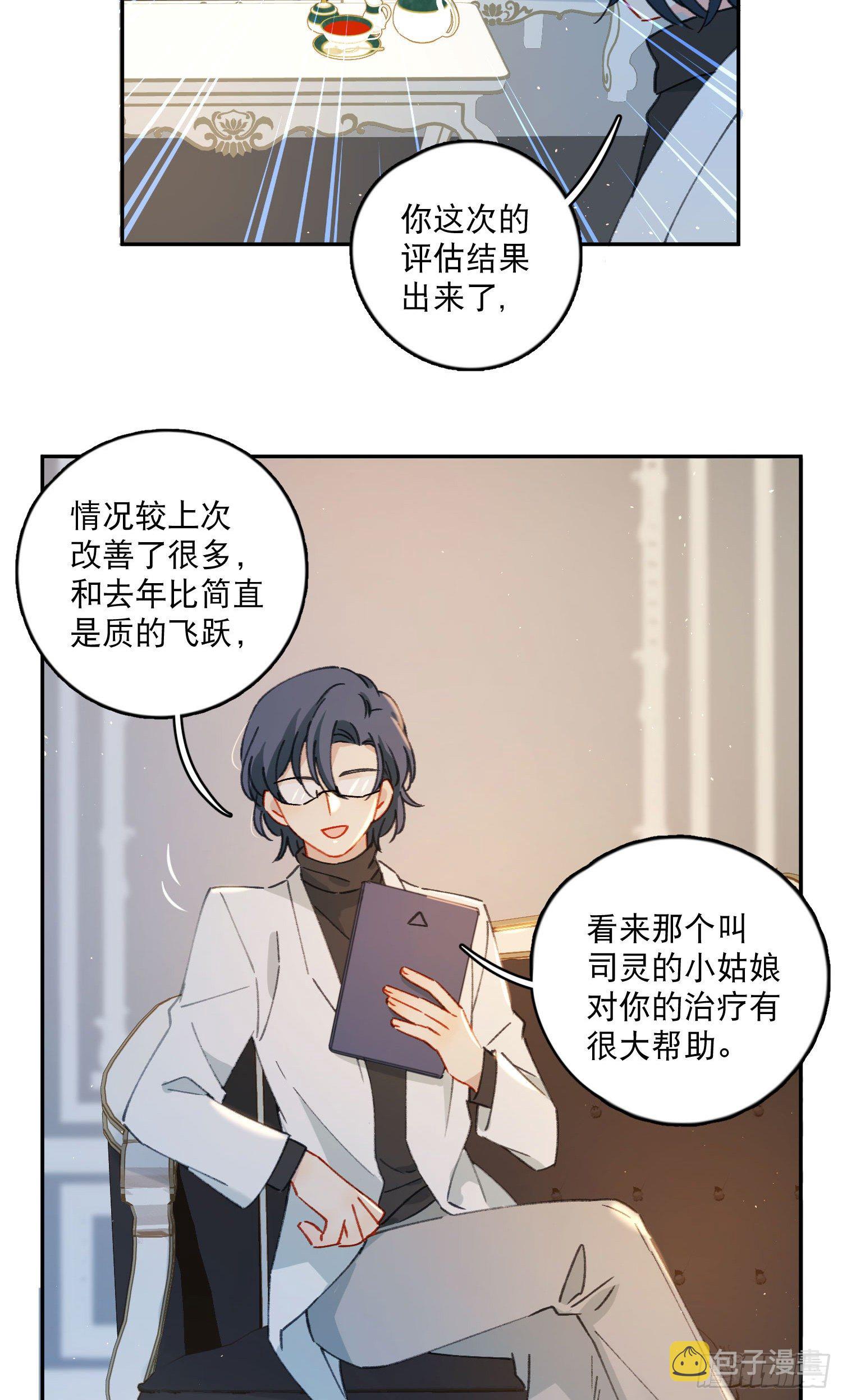 第30话-一场甜甜的恋爱3