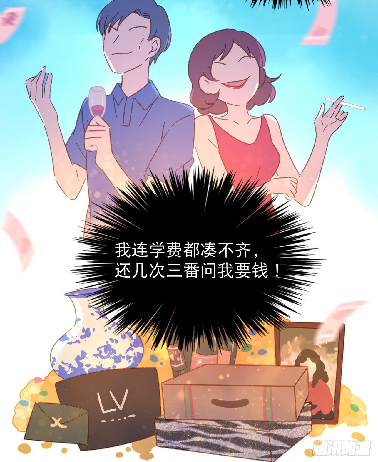 第1话-初吻被夺走了21