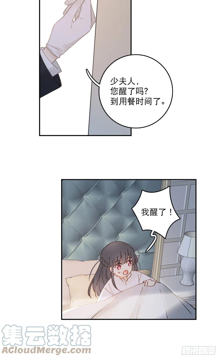 第77话-这是哪一出？20