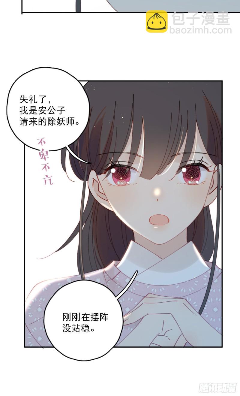第51话-这是我能免费看的吗！16