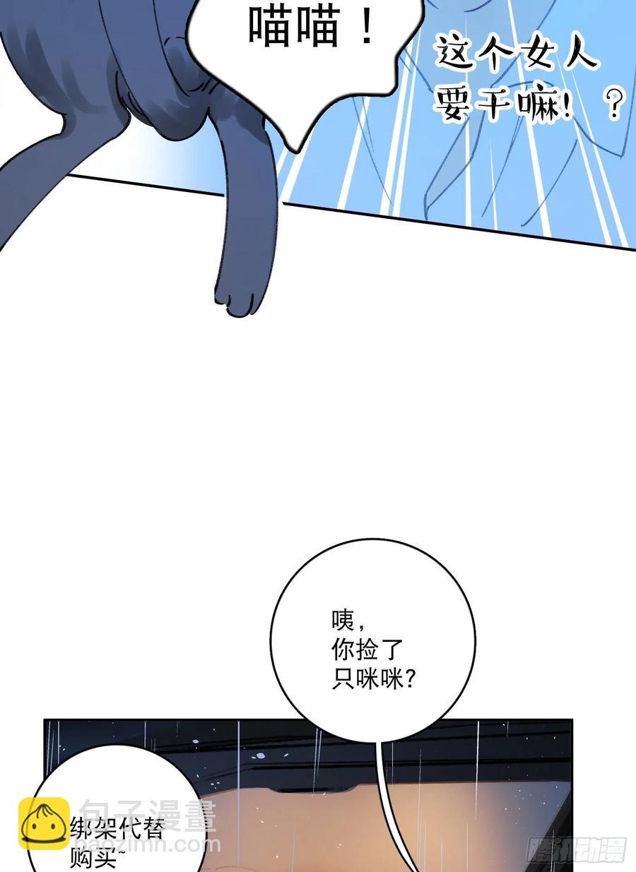 第61话-凭啥我是小粉丝？29