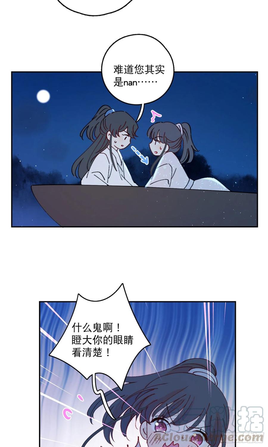 第54话-你一定要更爱自己！22