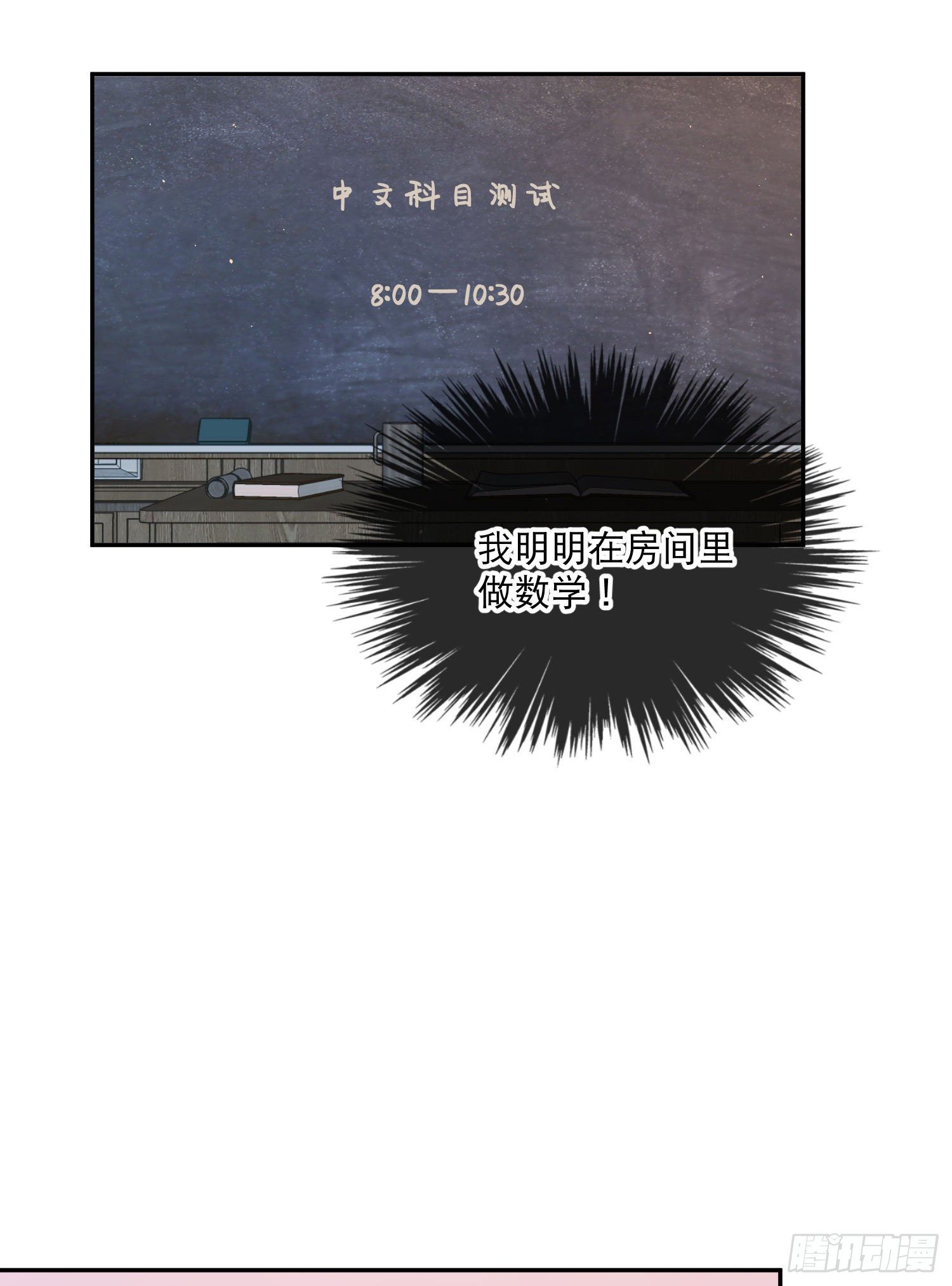 第19话-考试也会做梦！？12