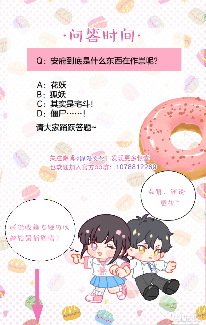 第49话-金屋藏娇43