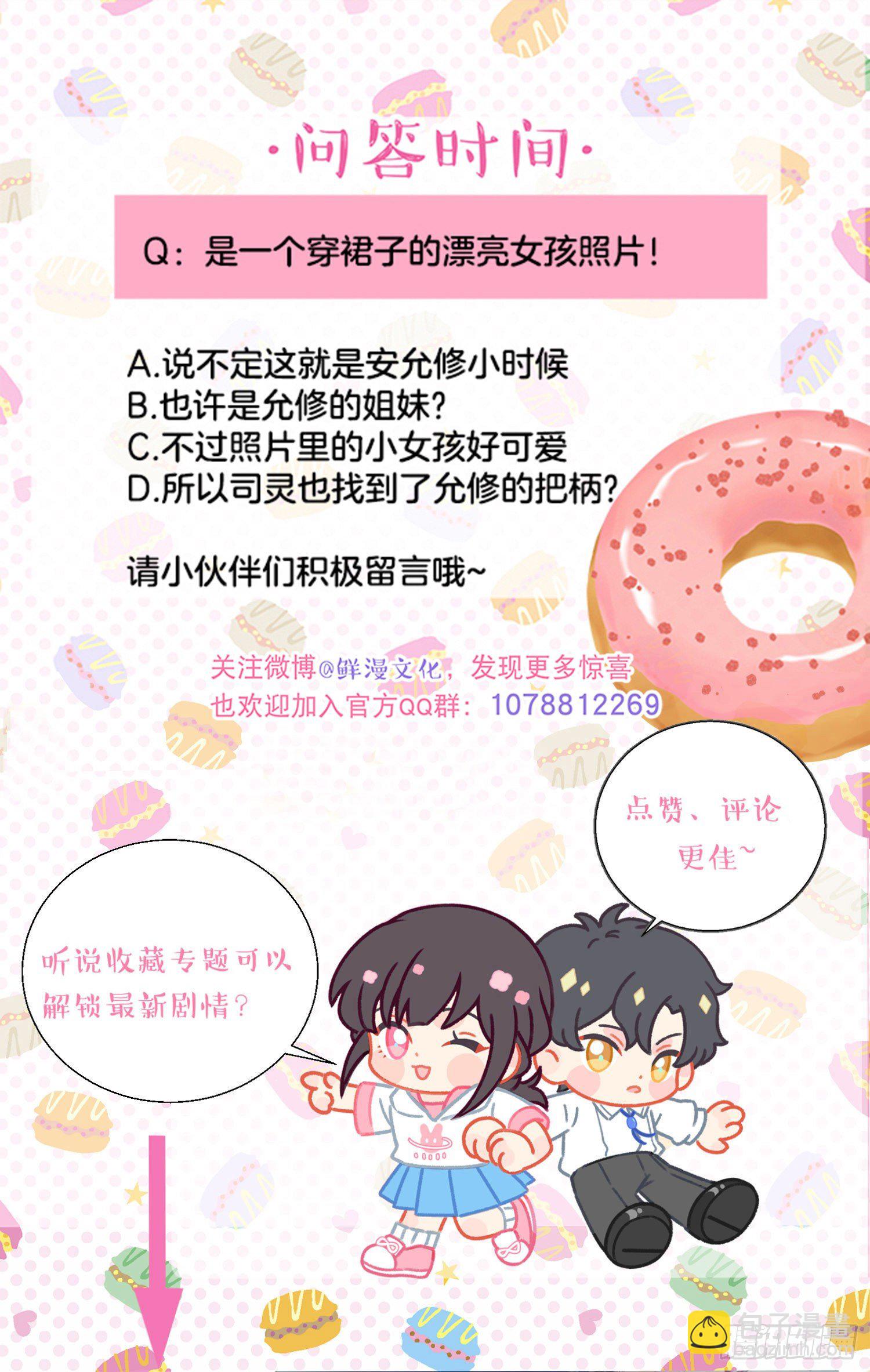 第29话-允修怎么怪怪的32