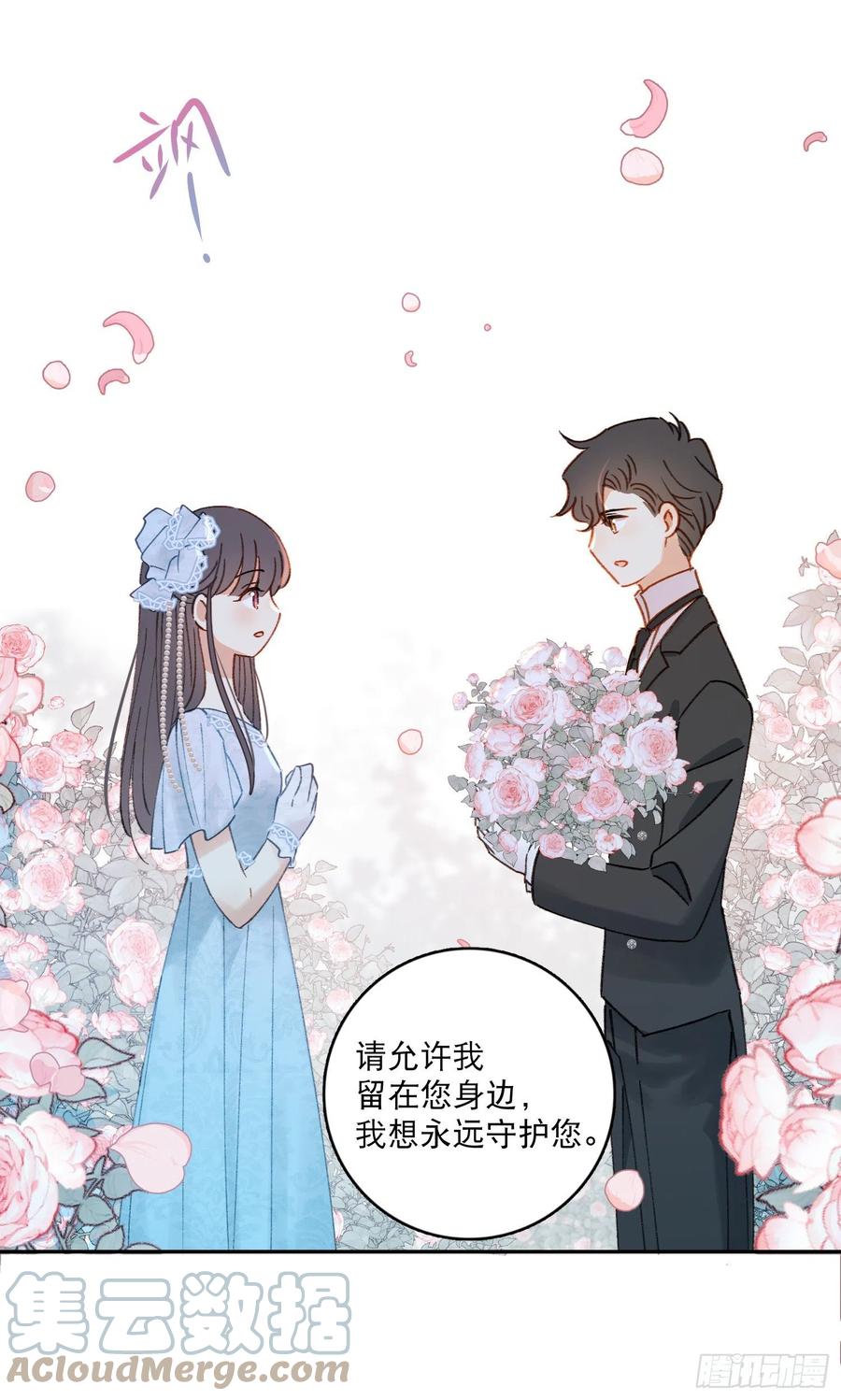 第81话-宣誓主权16