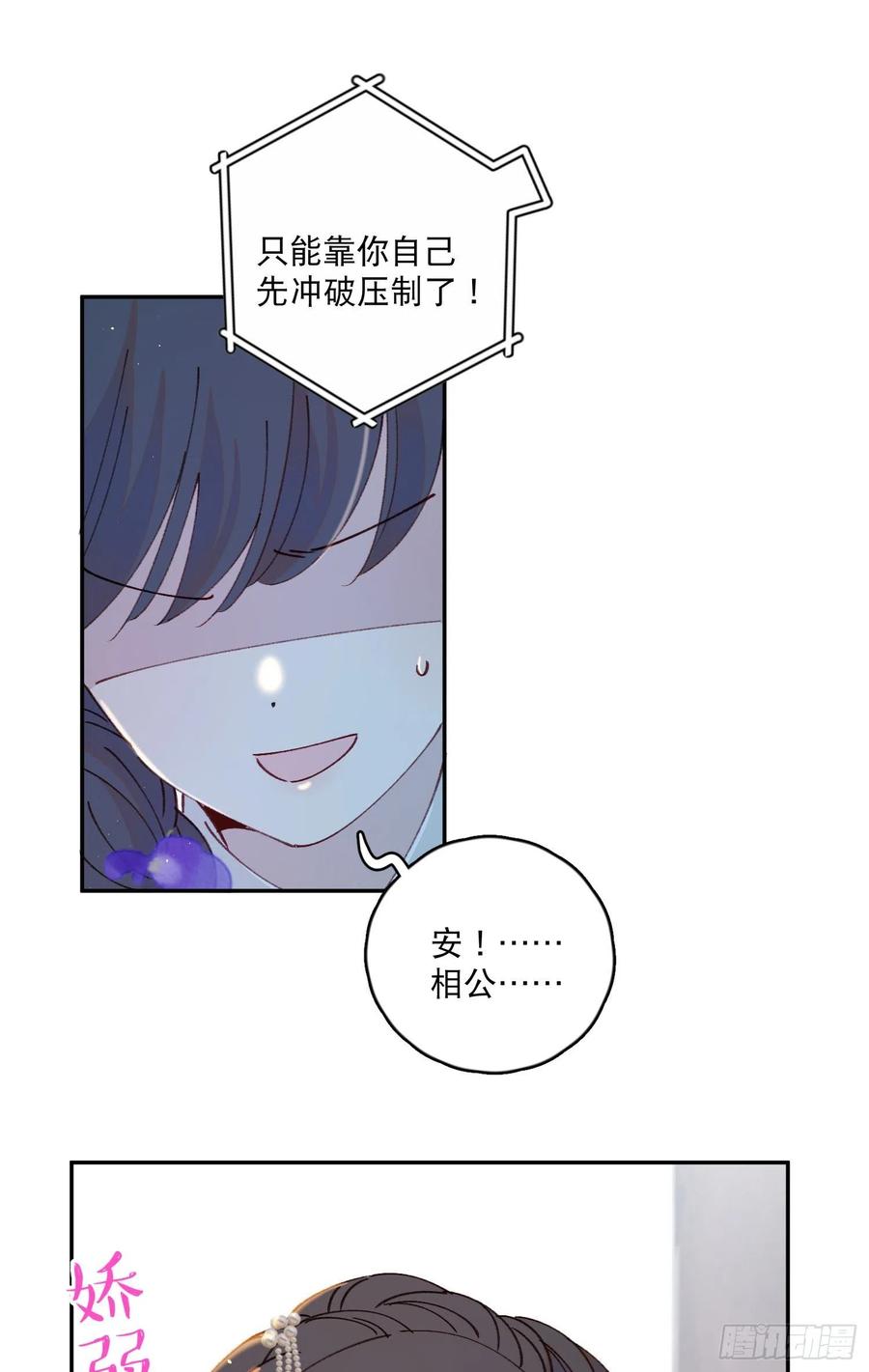第55话-我不会是要生了吧23