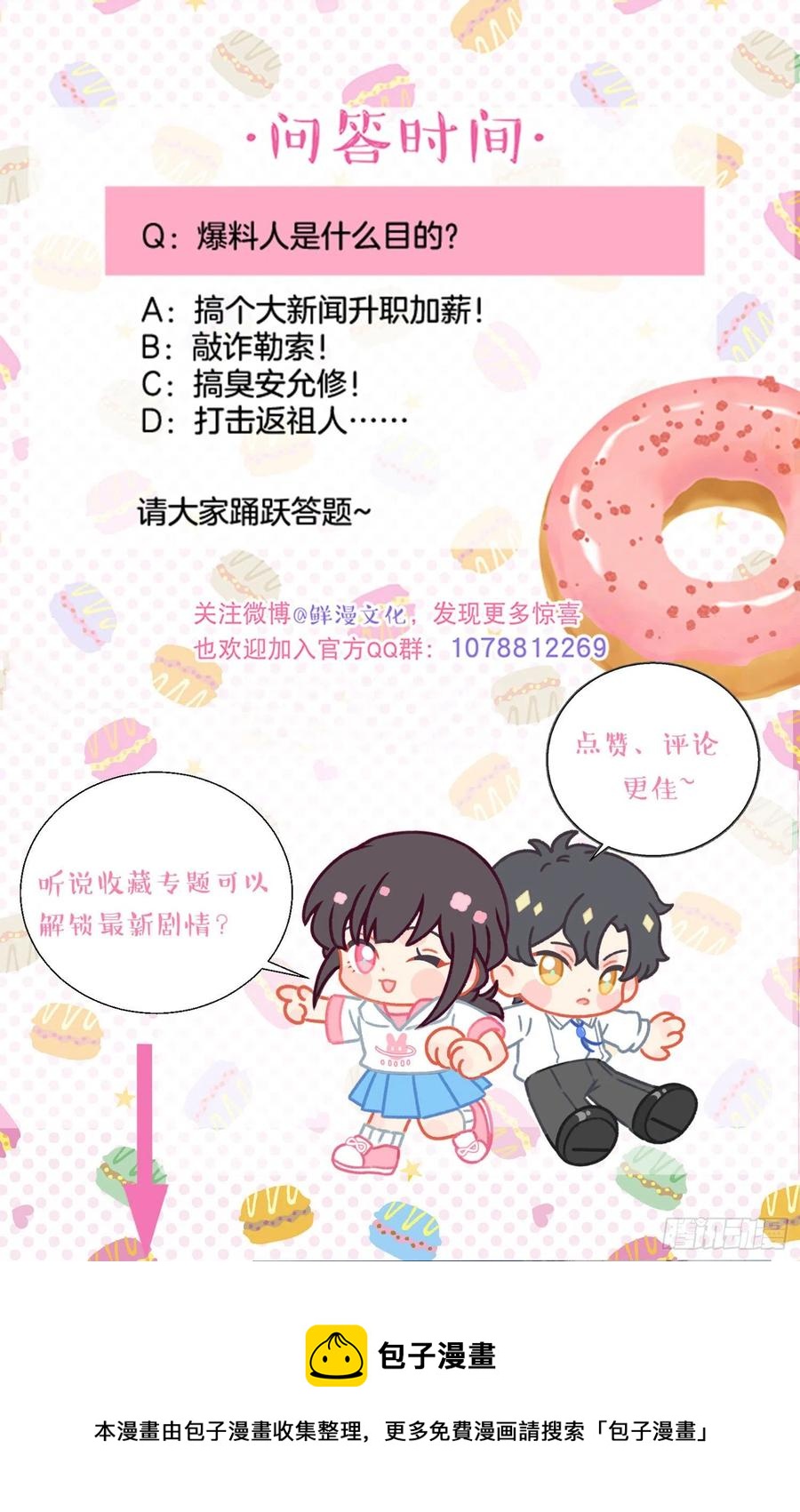 第68话-“可爱的小猫咪”33